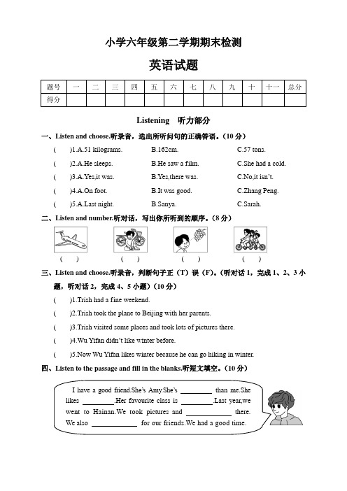 小学六年级英语第二学期期末期中检测试题带答案共八套