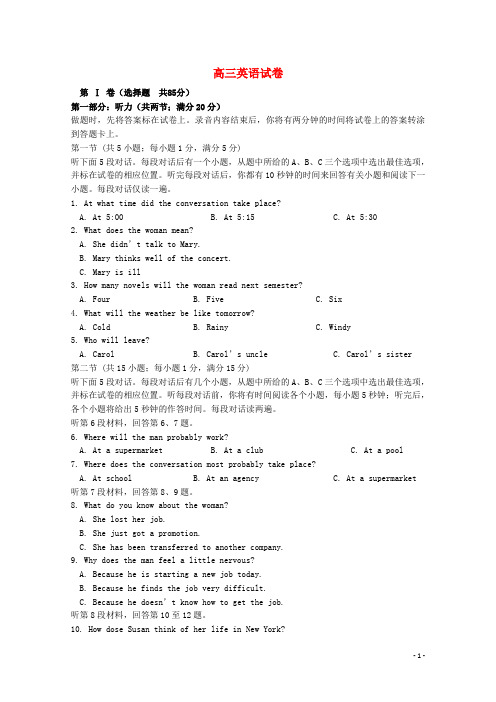 江苏省扬州市高三英语下学期期中试题