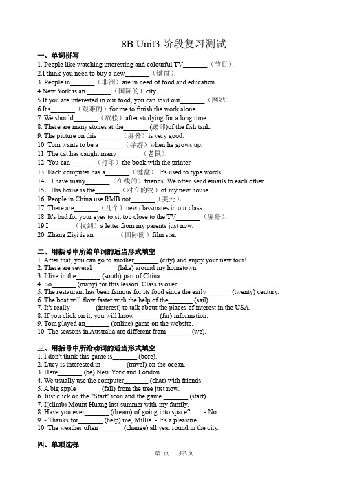 牛津译林版英语8B_Unit3阶段复习试卷有答案-(八年级)
