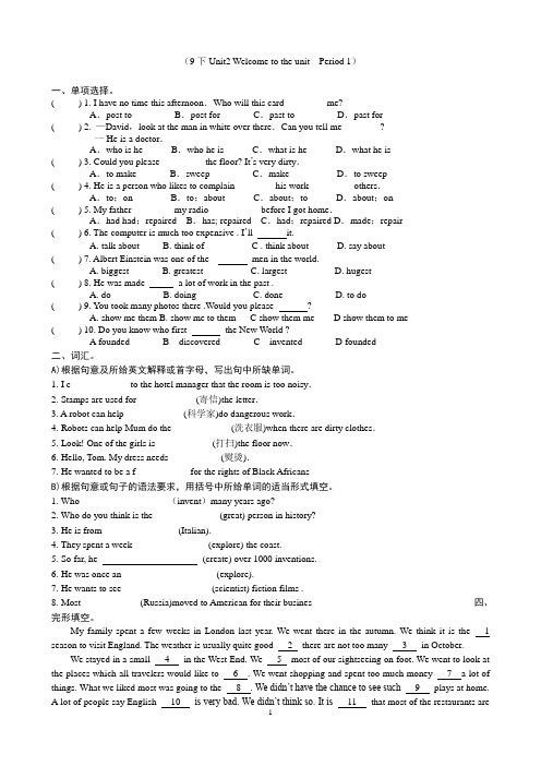 译林版英语九年级下册第二单元课时作业