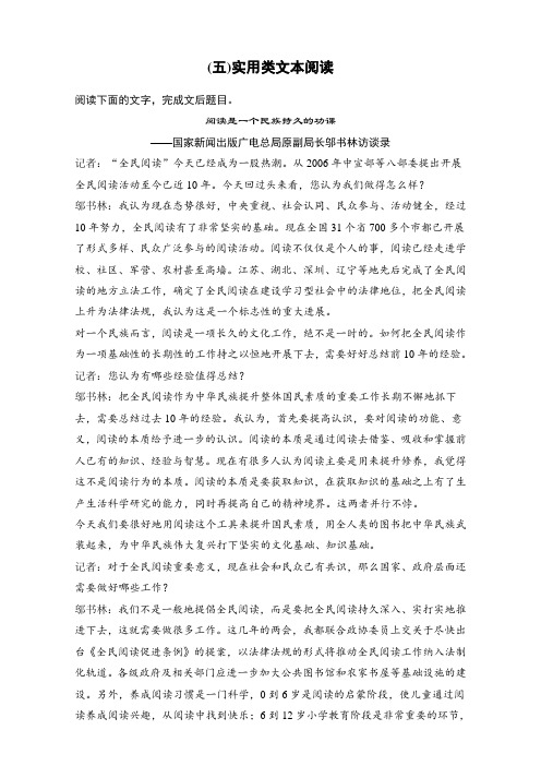 高考(全国通用)语文考前回扣【练习】第五章+题点保温题感保鲜+(五)+Word版含解析.doc