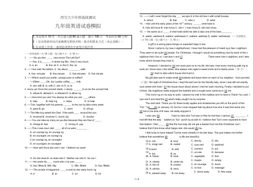 西交大英语测试题及答案