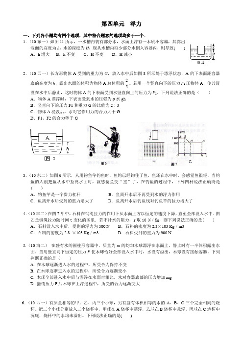 2010年北京中考各区一二模物理力学部分2