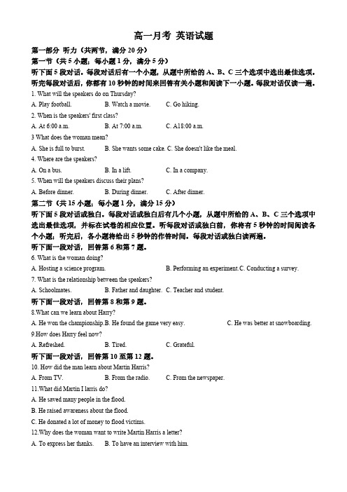 陕西省西安高新第一中学2024-2025学年高一上学第一次月考英语试题(无答案)