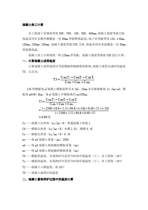 北国际戏剧中心施工方案及相关文件 (30)