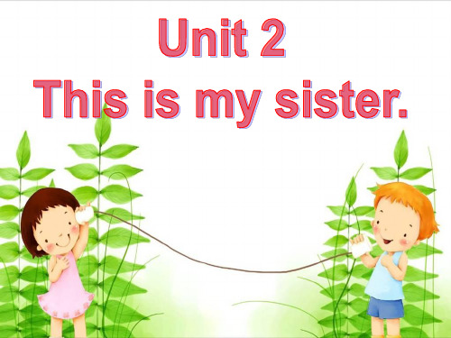 新人教版七年级上unit2_This_is_my_sister全单元课件