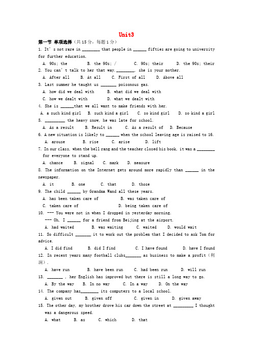 人教版英语必修2 Unit 3《Computers》word单元综合检测