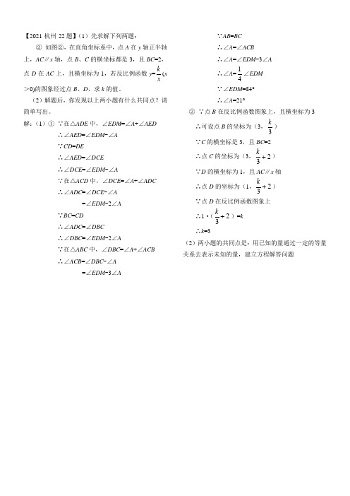 124--2021年全国中考数学压轴题解析汇编(2)及答案(浙苏赣皖湘鄂省会)