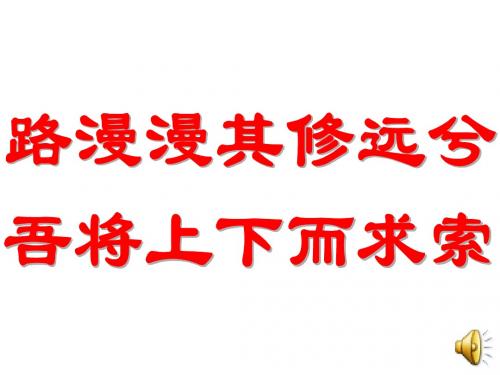 初二物理上学期物质的物理属性1-粤教沪科版