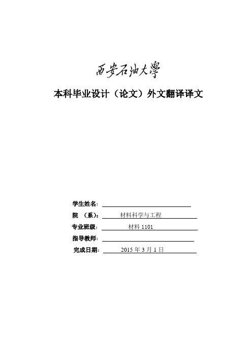 ruc高压相变的第一性原理计算外文翻译及原文大学论文