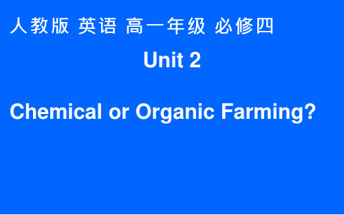 高中英语《Book4 Unit2 Chemical or Organic Farming》优质教学课件设计