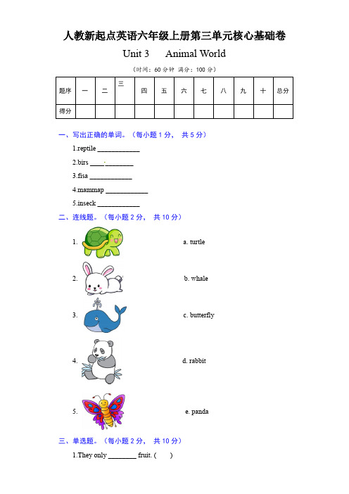 六年级上册单元核心基础卷-Unit 3 Animal World(含答案)