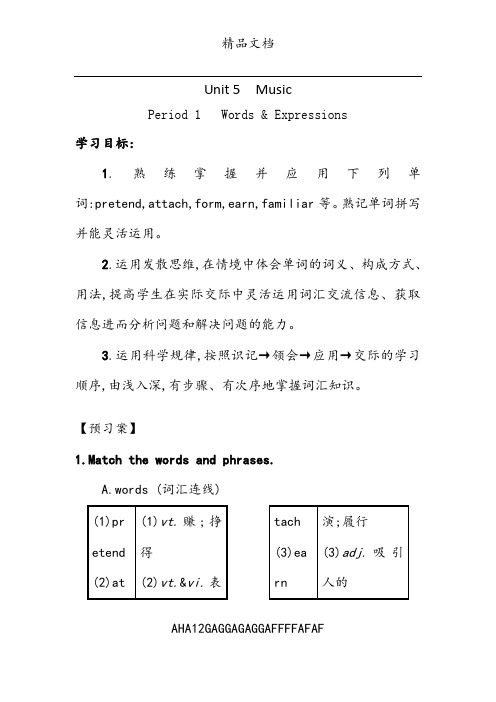 Book2Unit5学案  (1)