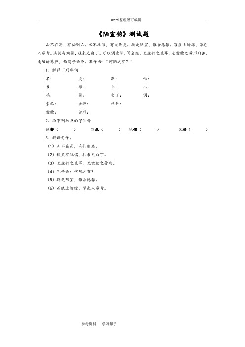语文人教彩色版八年级上册(2014年修订)《短文两篇》习题1