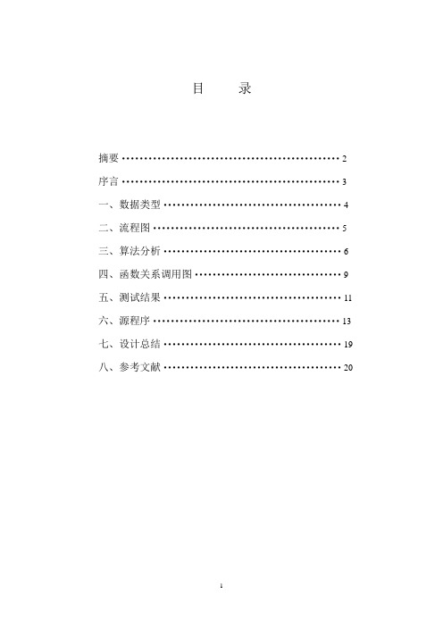 人事管理系统