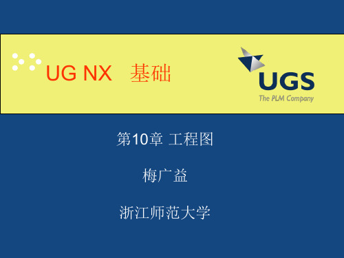 UG工程制图_粗糙度