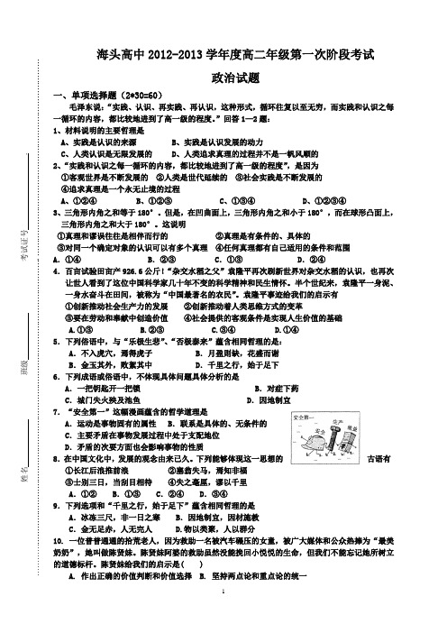 生活与哲学第三单元试题(阶段考试)