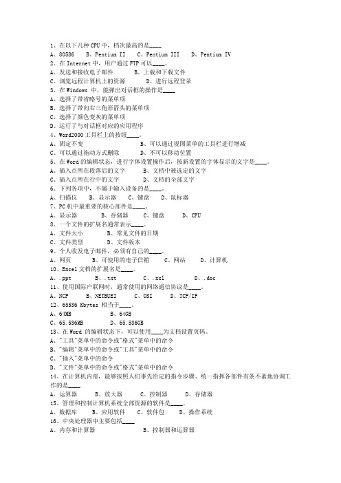 2015陕西省公务员考试公共基础知识试题及答案