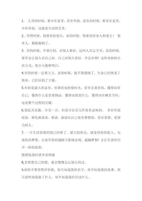 李嘉诚语录