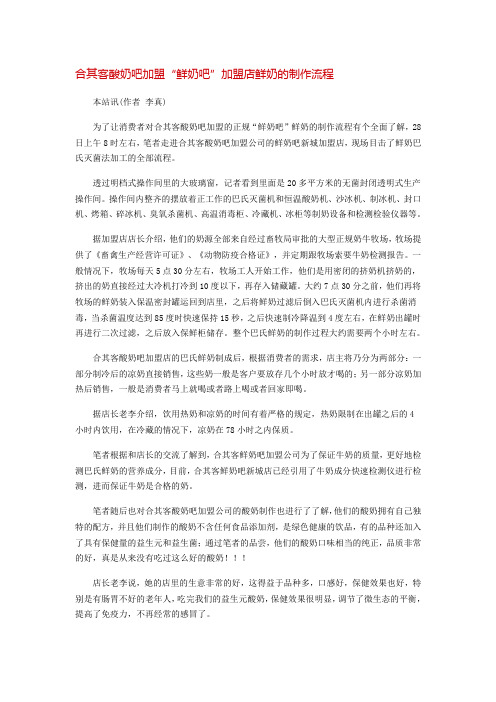 巴氏鲜奶的制作流程 (1)