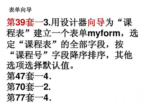 基本操作表单菜单报表