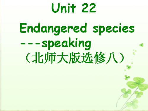 2019学年度北师大版选修8Unit 22  Lesson 2Endangered species名师课件 (共28张PPT)