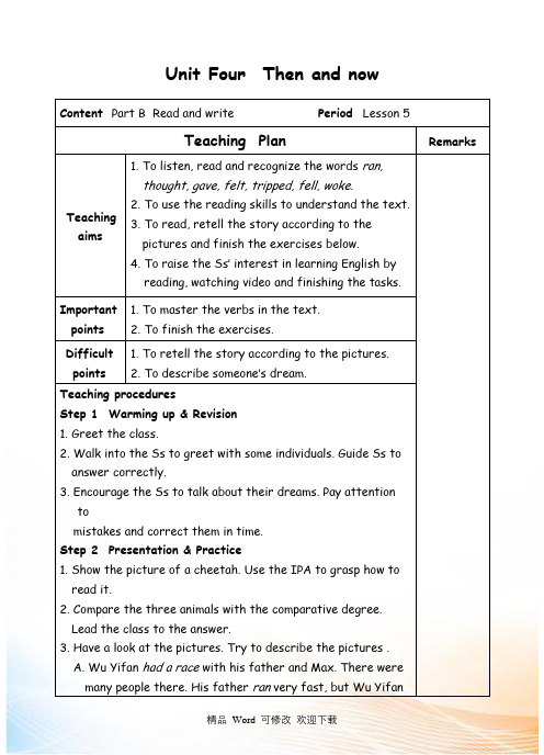 人教(PEP)六年级下册英语 Unit4 Then and now5Read and write教案