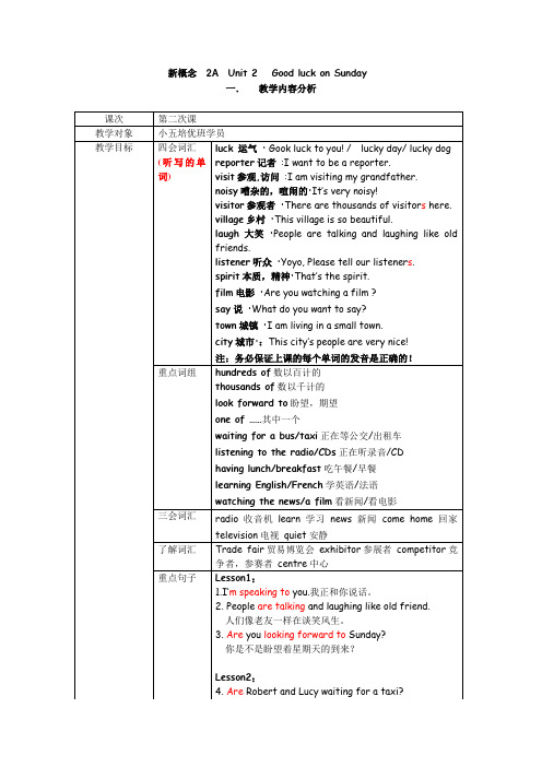 新概念英语2A L2教案)青少版新概念2A教案--Unit2