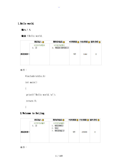 北京理工大学网络教室C语言编程题库及答案(绝对经典)