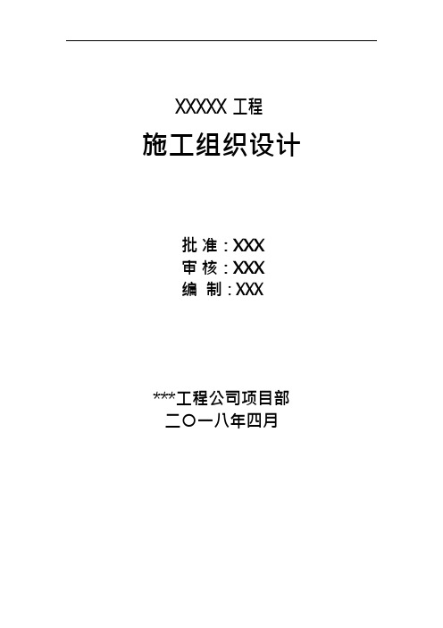 铝合金门窗安装施工组织设计方案