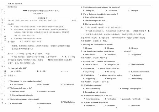 2019年高考英语全国1卷(附答案)