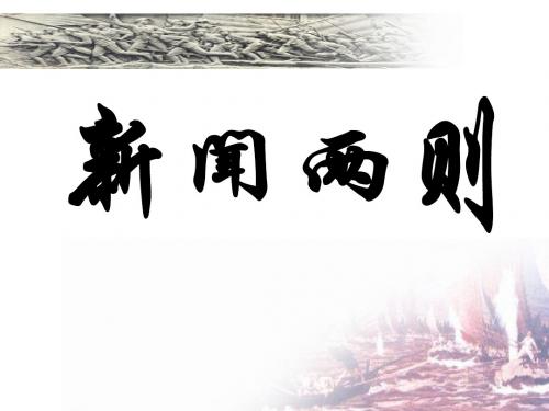 《人民解放军百万大军横渡长江》