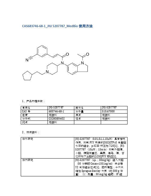 CAS683746-68-1_JNJ 5207787_MedBio使用方法