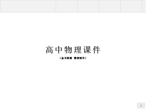 沪科版高中物理必修二高一：5.3万有引力定律与天文学的新发现