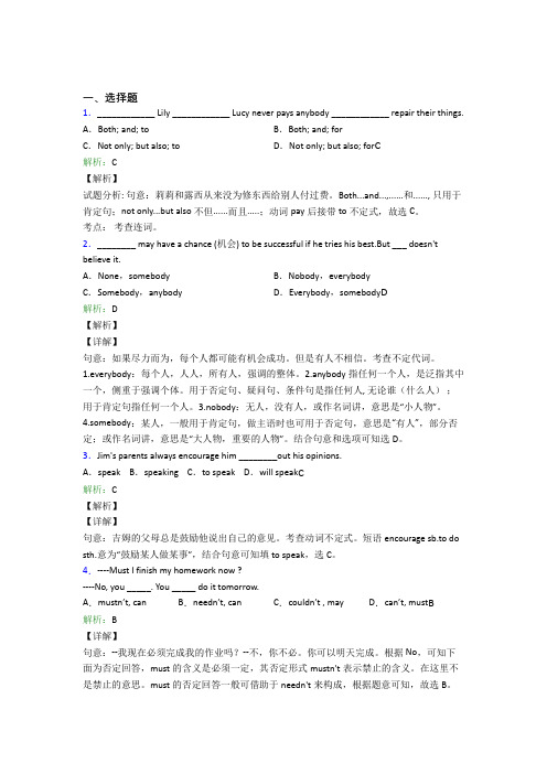 江苏省启东中学初中英语九年级全册Unit 6经典测试题(含答案解析)