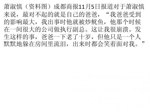萧淑慎吸毒复出先做好人 若重来绝不进娱乐圈