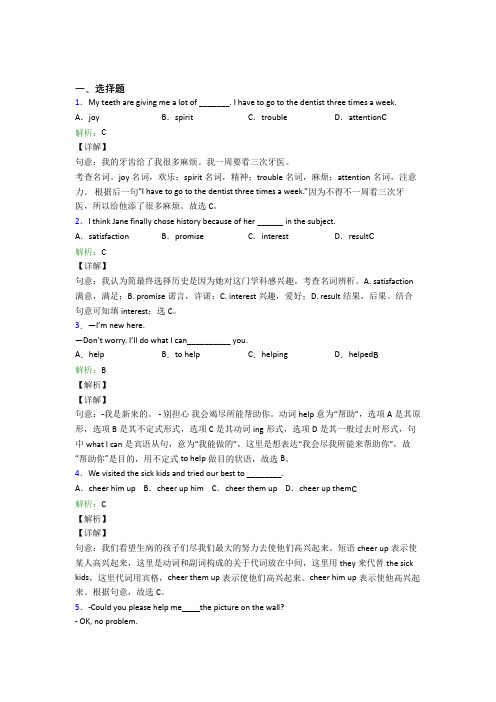 江阴市长泾中学初中英语八年级下册Unit 2阶段练习(含答案)