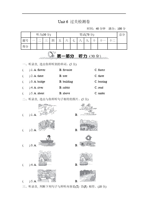 人教版pep 小学英语五年级上册Unit 6 过关检测卷