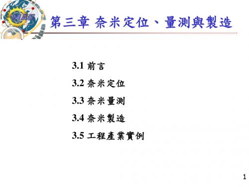 音圈马达-高雄应用科技大学