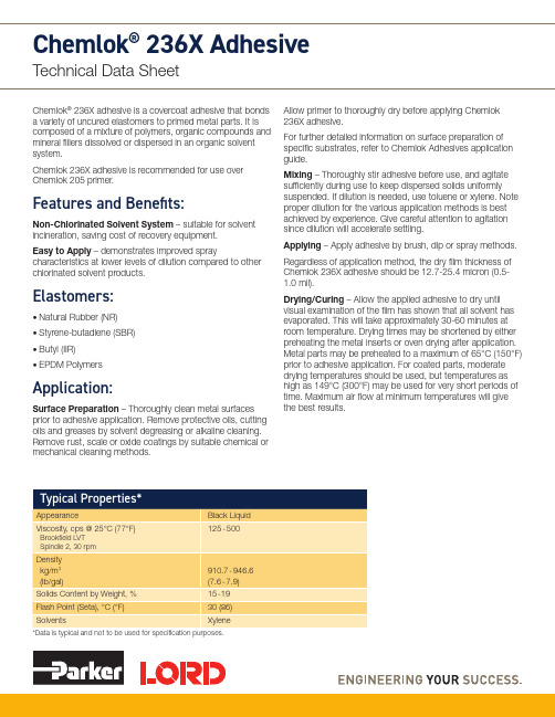 Chemlok 236X 防腐漆合成黏合剂技术数据表说明书