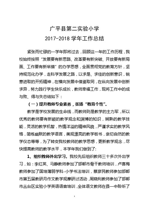 学校乃年度计划总结中有语言文字工作内容要求3