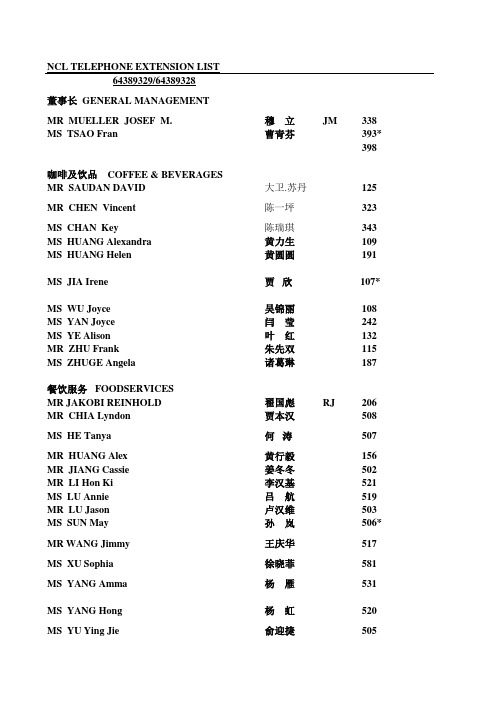 Nestle雀巢(中国)total