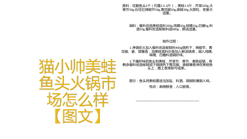 美蛙鱼头界霸主搞活动啦,骨灰级吃货千万别错过