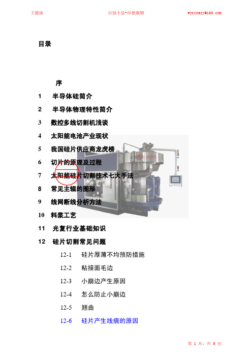 NTC_PV600