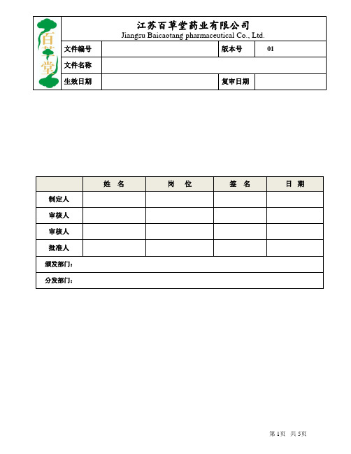 ZAZE3-4空压机标准操作规程