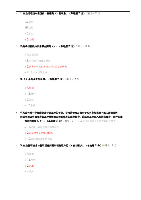 专业技术人员创新与创业能力建设