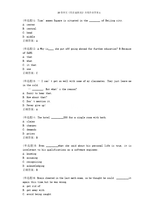 20春西交《英语2(新录)》在线作业答案1