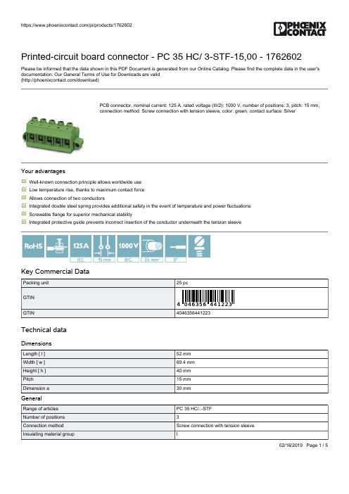 凯翰斯·菲尼克斯联系板接线器PC35HC 3-STF-1500V-125A说明书
