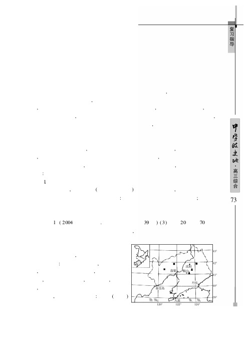 高考地理“区位布局类”问题复习建议