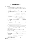 港口航道与海岸工程-海岸动力学：海岸动力学习题补充